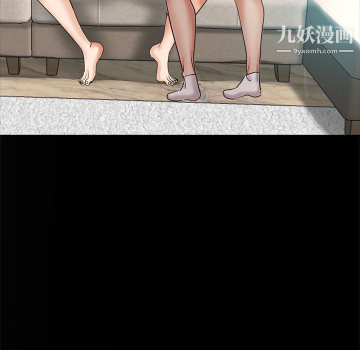 繼母的姊妹們，第26章，第 7 页