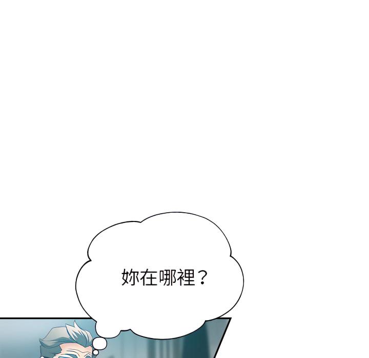 繼母的姊妹們，第26章，第 122 页