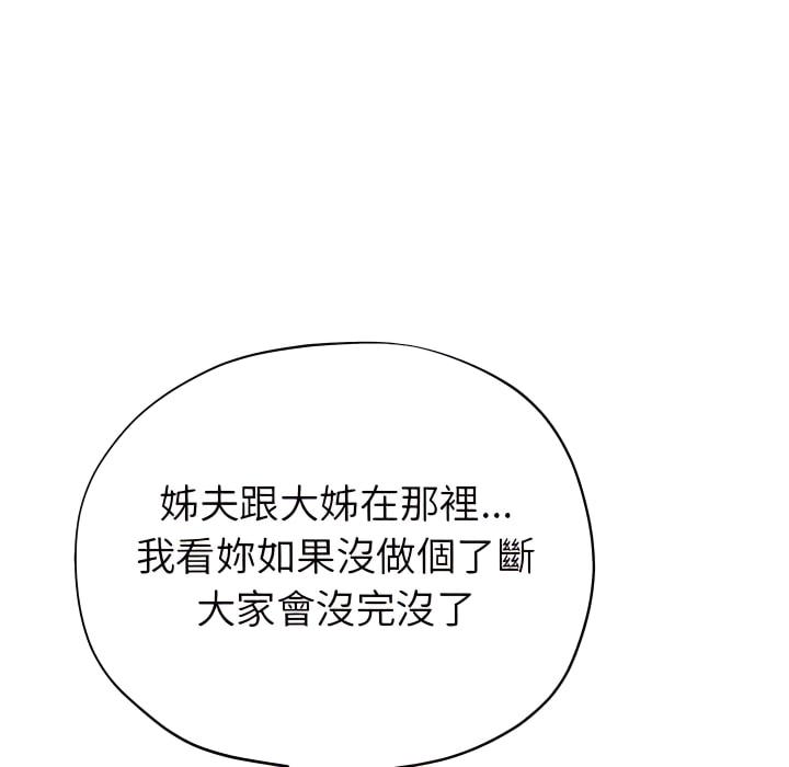繼母的姊妹們，第26章，第 166 页