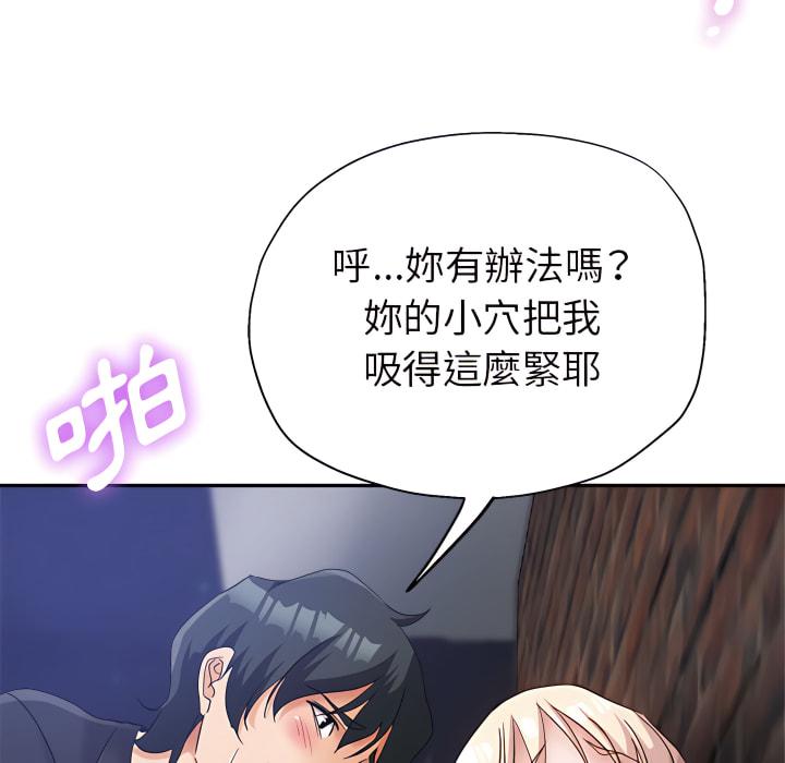繼母的姊妹們，第26章，第 97 页