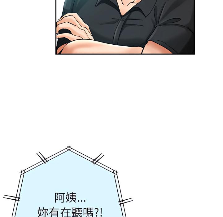 繼母的姊妹們，第26章，第 22 页