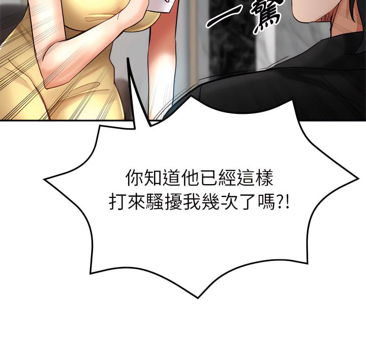 繼母的姊妹們，第26章，第 28 页