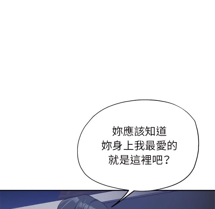 繼母的姊妹們，第26章，第 60 页