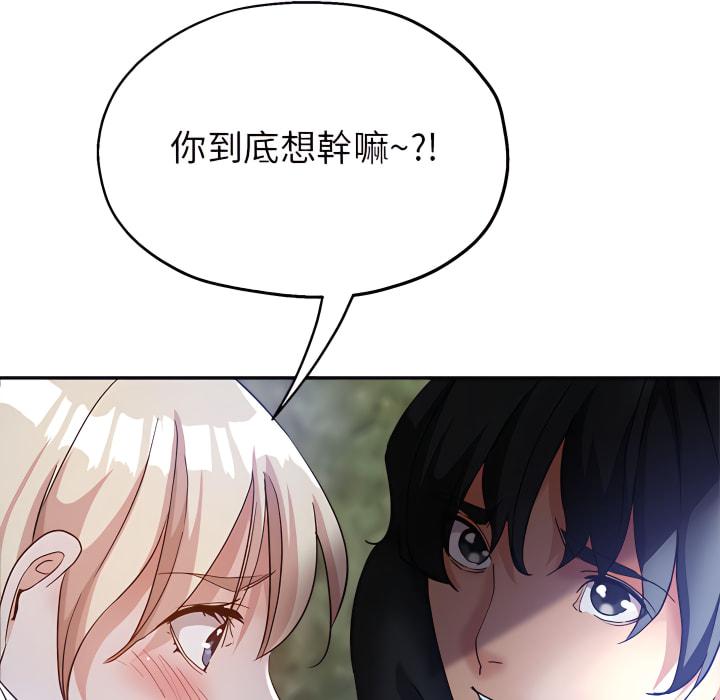 繼母的姊妹們，第26章，第 64 页