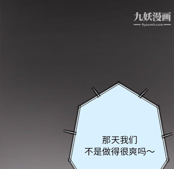 繼母的姊妹們，第26章，第 11 页