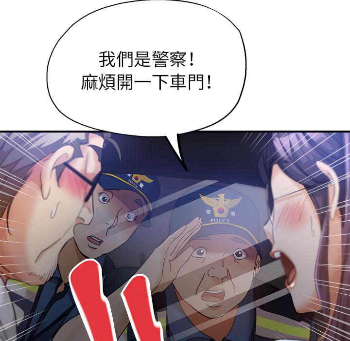 繼母的姊妹們，第27章，第 34 页