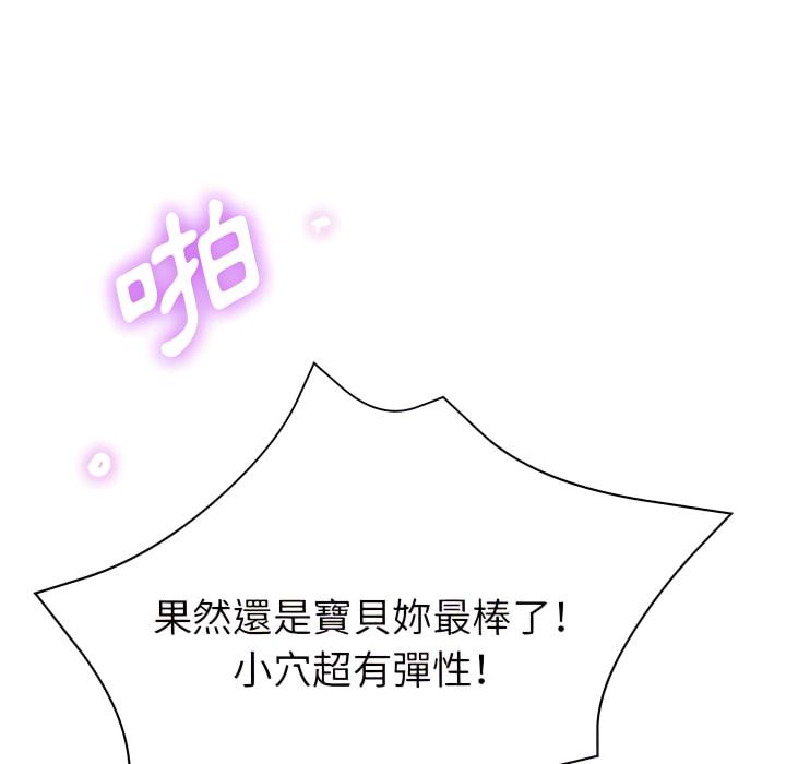 繼母的姊妹們，第27章，第 113 页