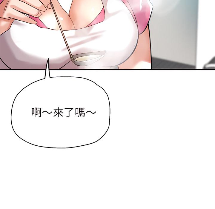 繼母的姊妹們，第27章，第 142 页