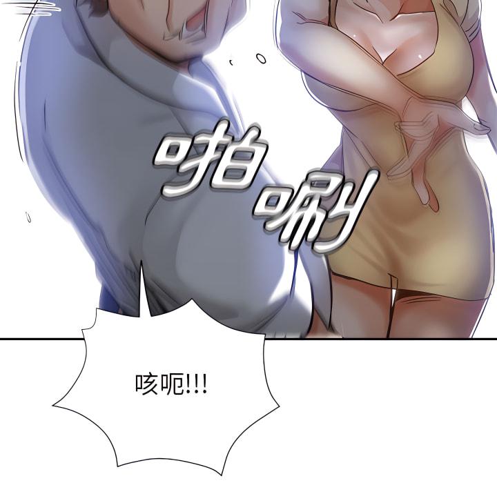 繼母的姊妹們，第27章，第 70 页