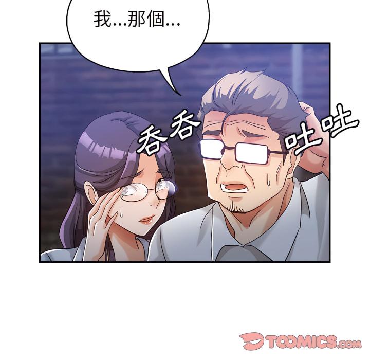 繼母的姊妹們，第27章，第 44 页
