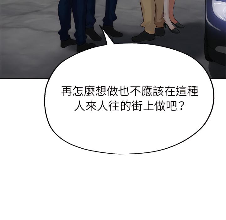 繼母的姊妹們，第27章，第 40 页