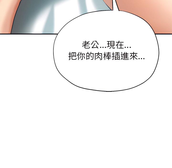繼母的姊妹們，第27章，第 105 页