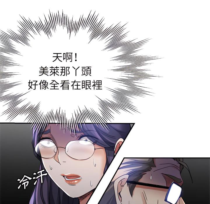 繼母的姊妹們，第27章，第 49 页
