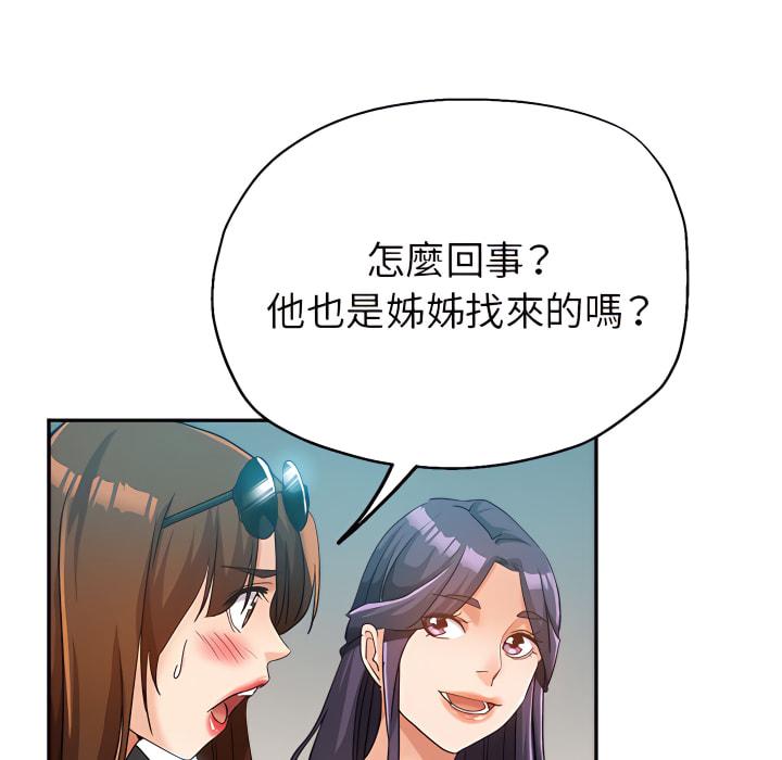 繼母的姊妹們，第27章，第 166 页