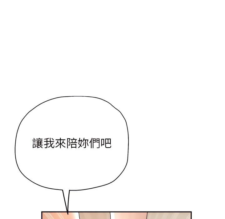 繼母的姊妹們，第27章，第 158 页