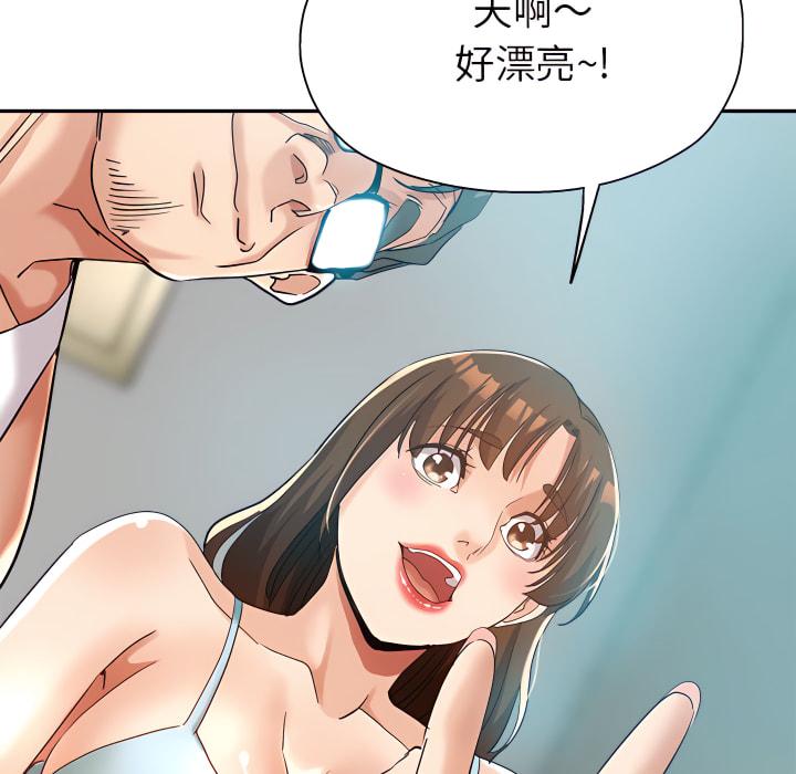 繼母的姊妹們，第27章，第 95 页