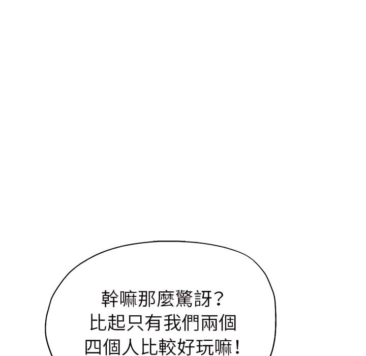 繼母的姊妹們，第27章，第 168 页