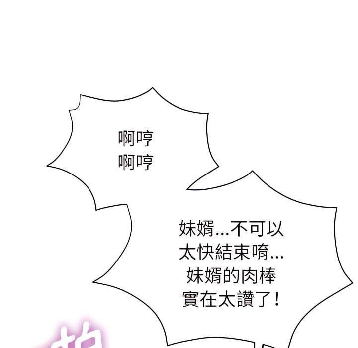 繼母的姊妹們，第27章，第 22 页