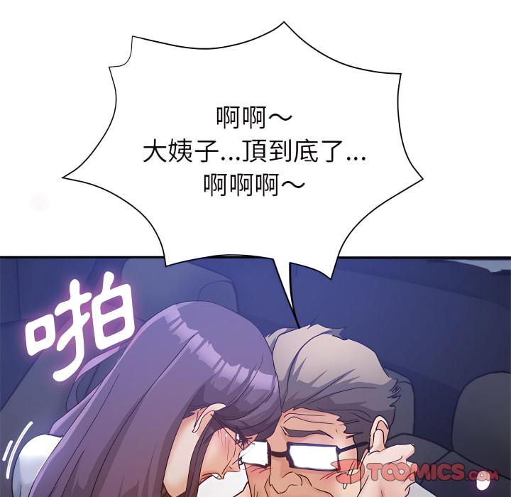 繼母的姊妹們，第27章，第 28 页