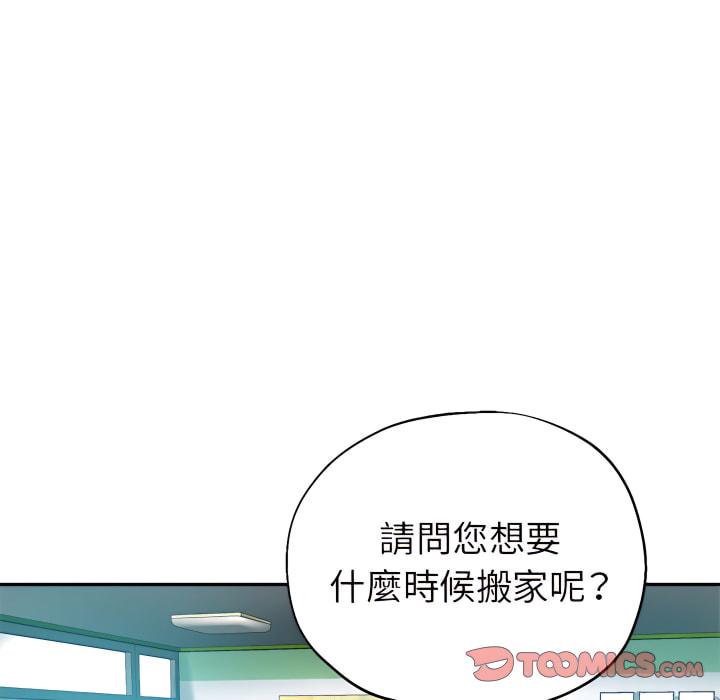 繼母的姊妹們，第27章，第 76 页