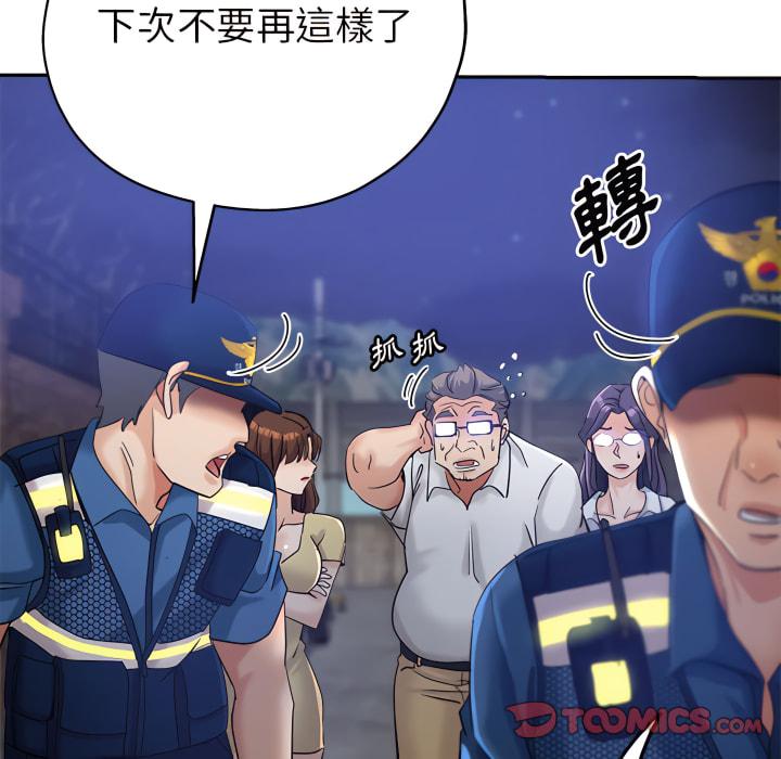 繼母的姊妹們，第27章，第 52 页