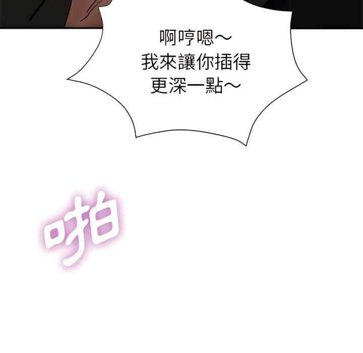 繼母的姊妹們，第27章，第 30 页