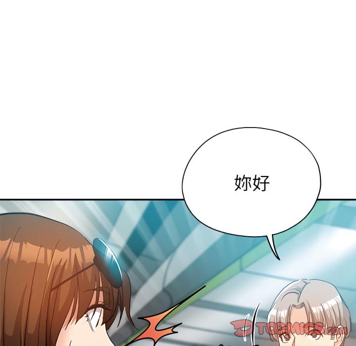 繼母的姊妹們，第27章，第 132 页