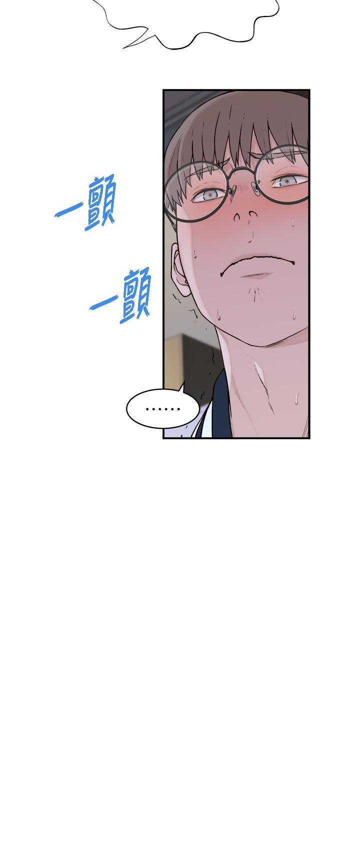 繼母的香味，第1話-我對我媽…上癮了，第 84 页