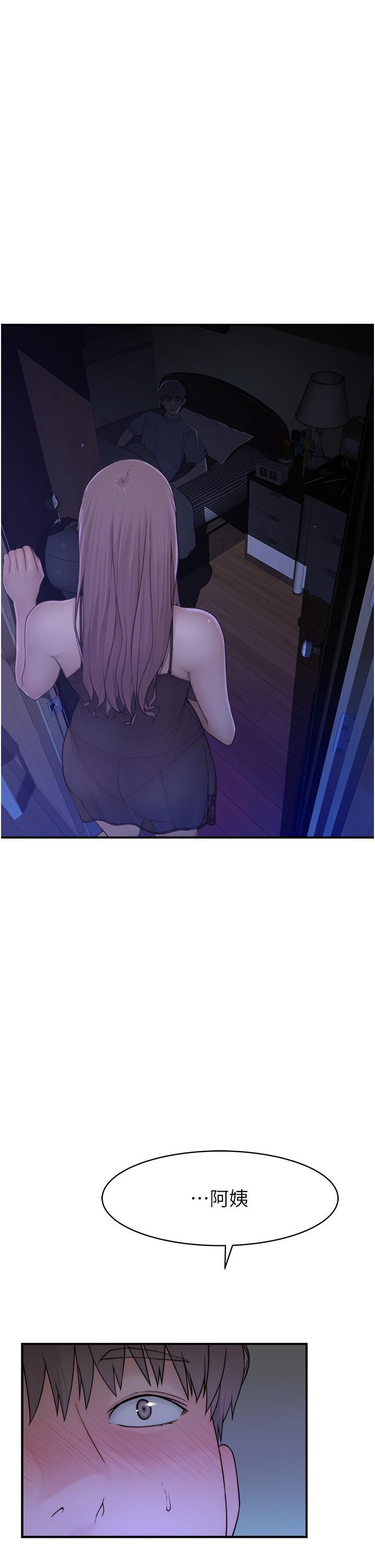 繼母的香味，第1話-我對我媽…上癮了，第 95 页