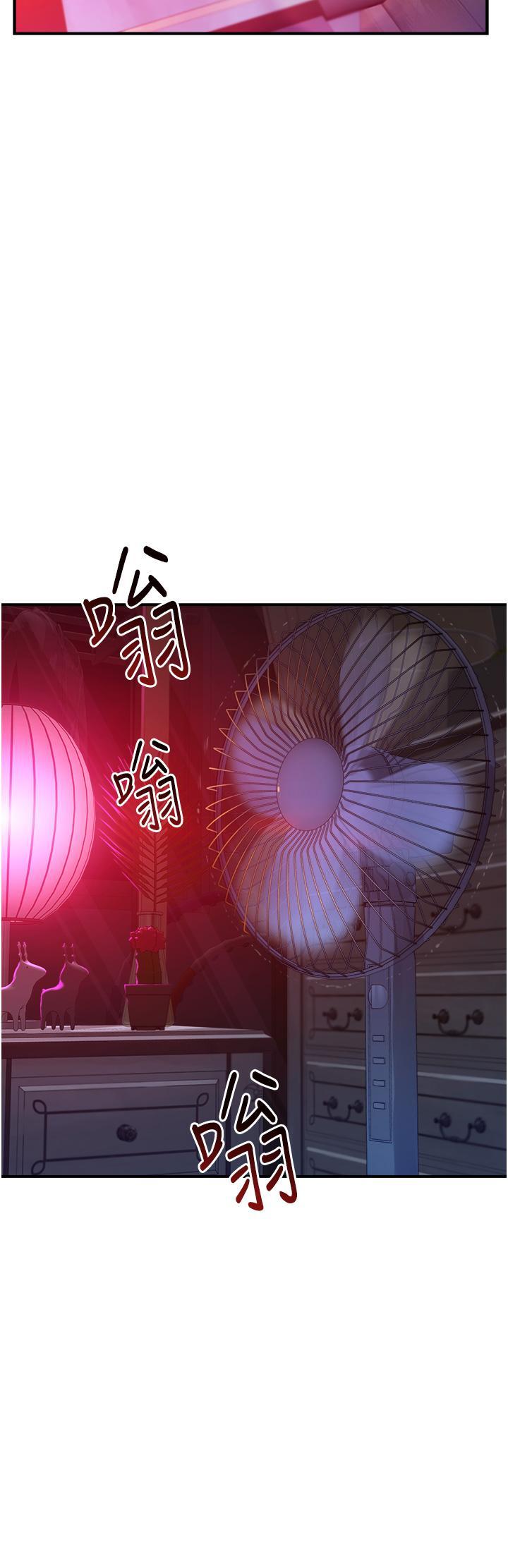 繼母的香味，第1話-我對我媽…上癮了，第 8 页
