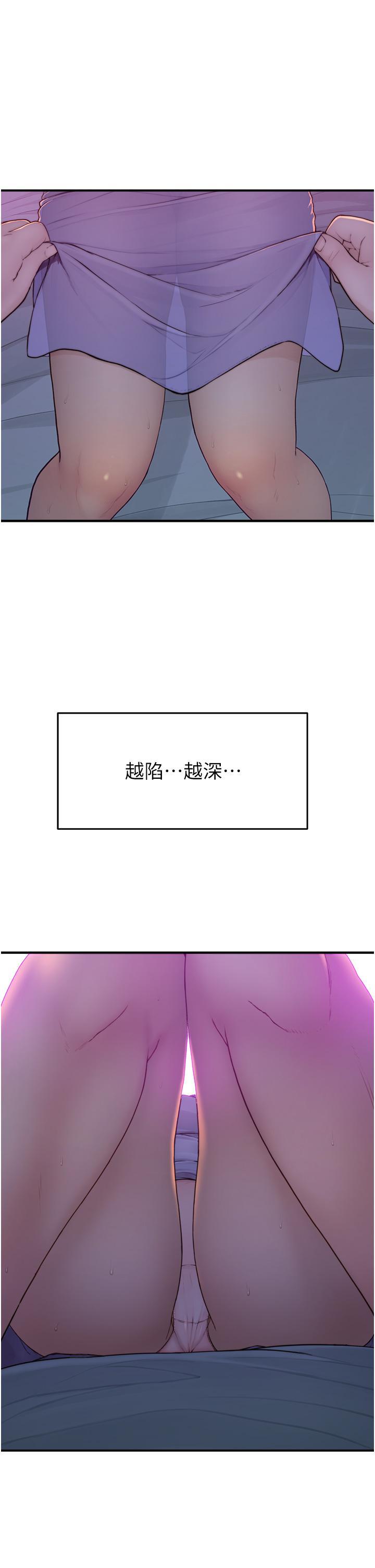 繼母的香味，第1話-我對我媽…上癮了，第 12 页