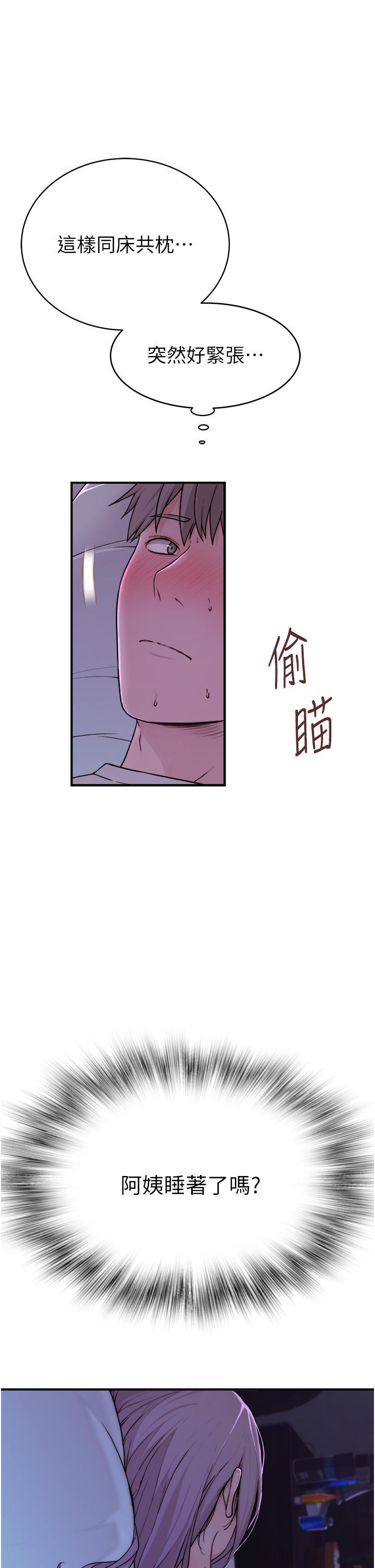 繼母的香味，第2話-阿姨，陪我一起睡…，第 8 页