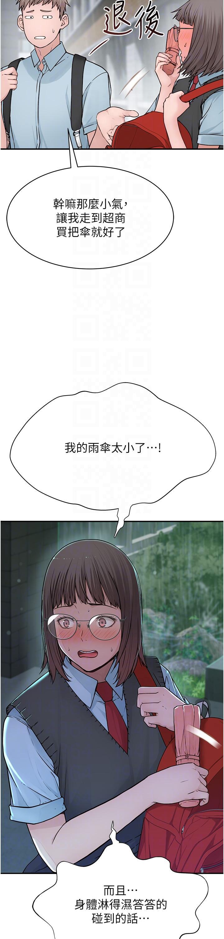 繼母的香味，第2話-阿姨，陪我一起睡…，第 22 页