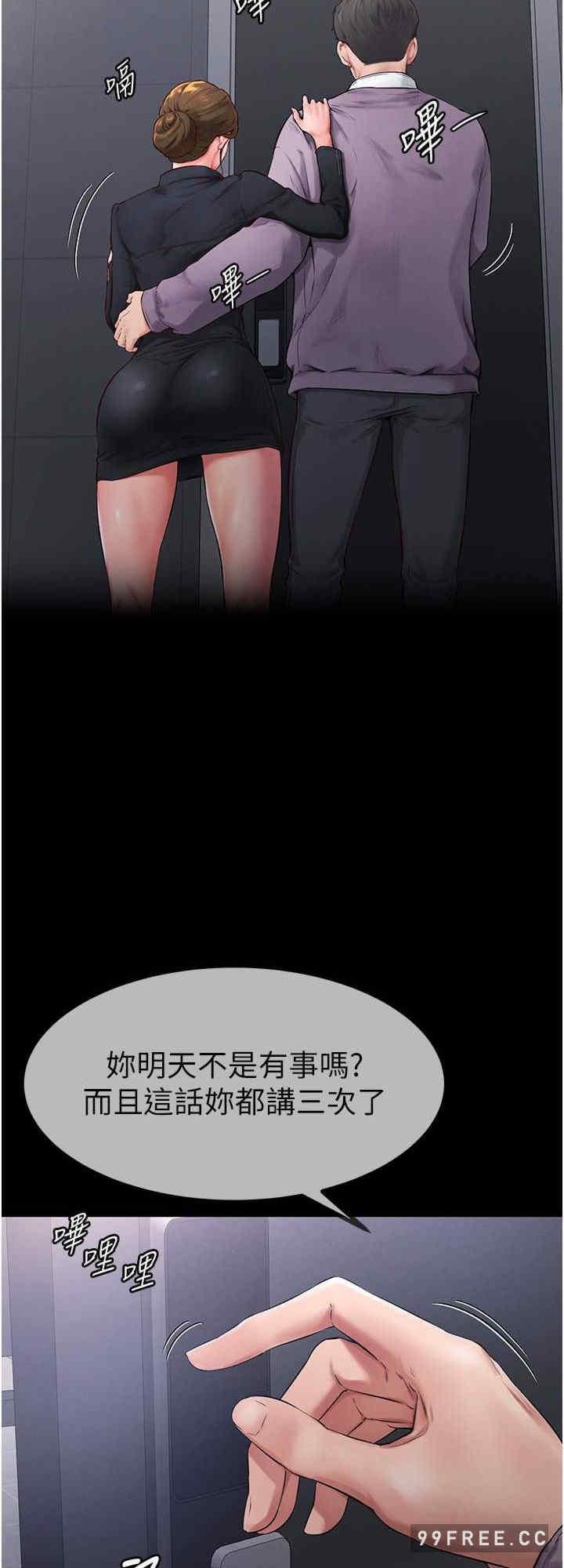 繼母與繼姐，第1話-向繼母發洩慾望，第 8 页