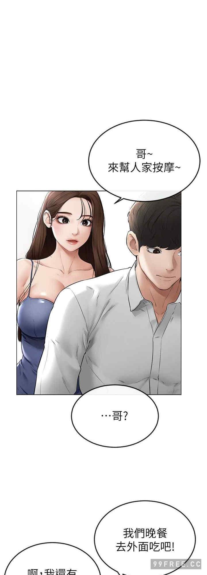 繼母與繼姐，第2話-自願當性奴的姐姐，第 40 页