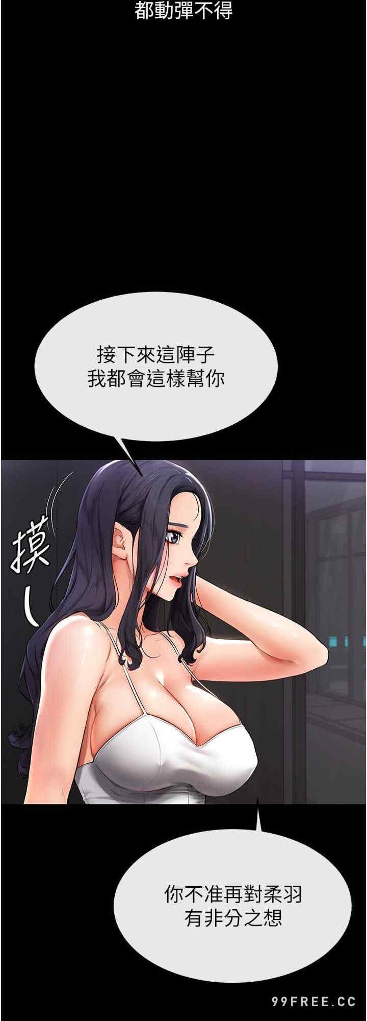 繼母與繼姐，第2話-自願當性奴的姐姐，第 8 页