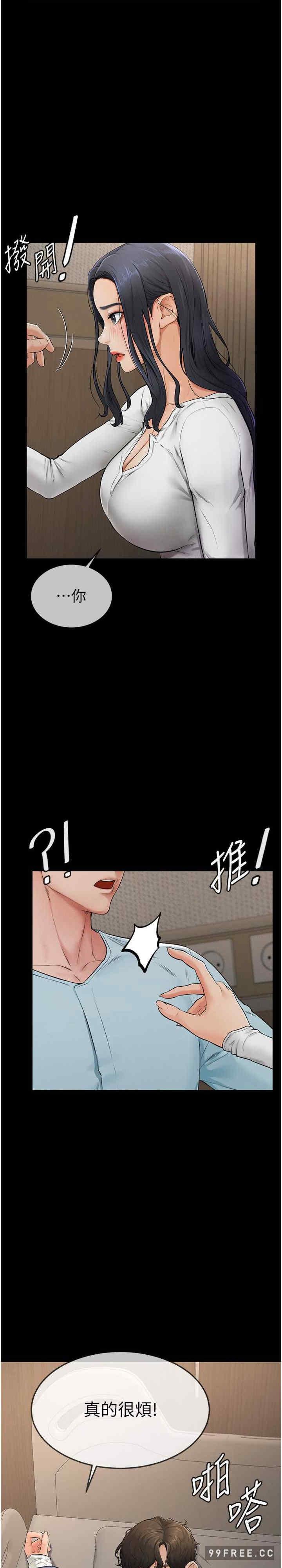 繼母與繼姐，第3話-姐姐檢查量有沒有變少，第 28 页