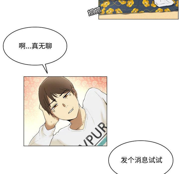 约神，第 1 话，第 22 页