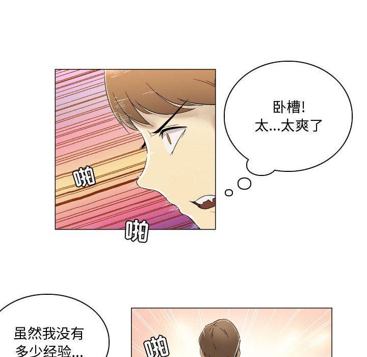 约神，第 1 话，第 12 页