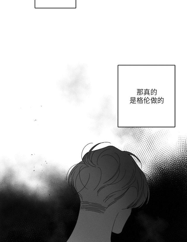 GLEN，32话，第 19 页