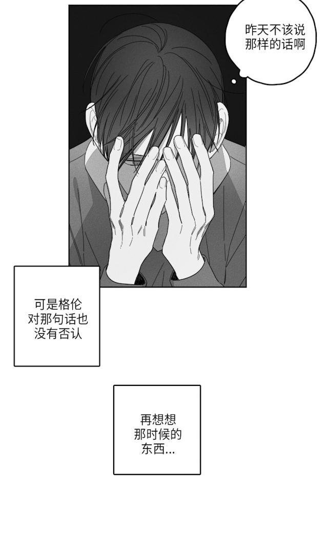 GLEN，32话，第 5 页