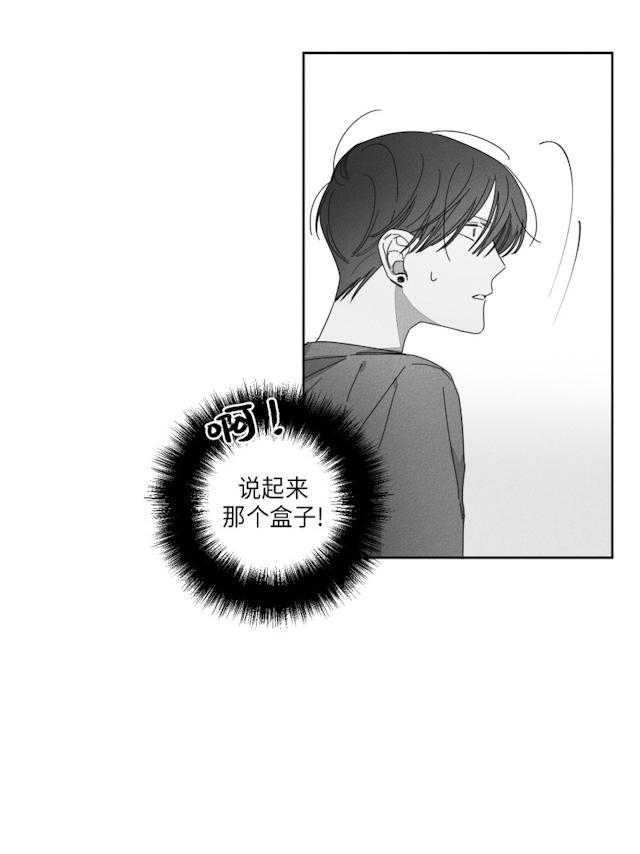 GLEN，32话，第 6 页