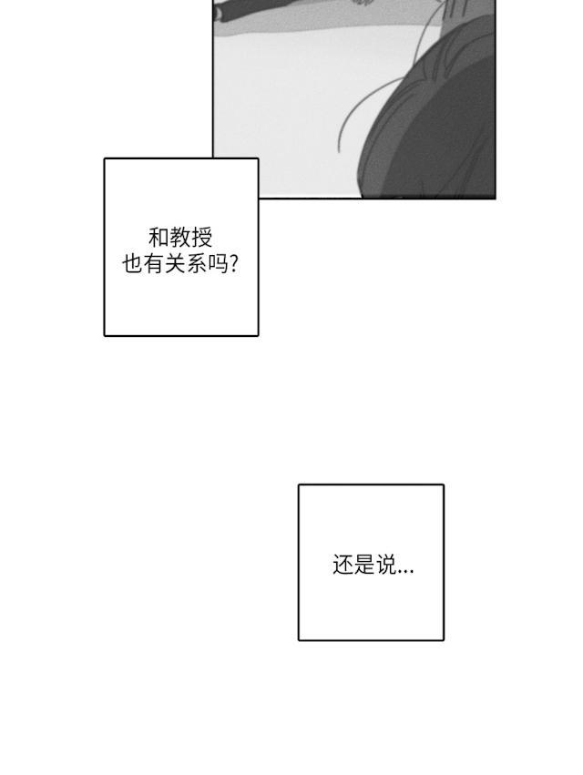 GLEN，32话，第 21 页