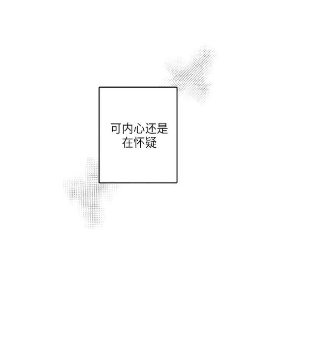 GLEN，32话，第 17 页