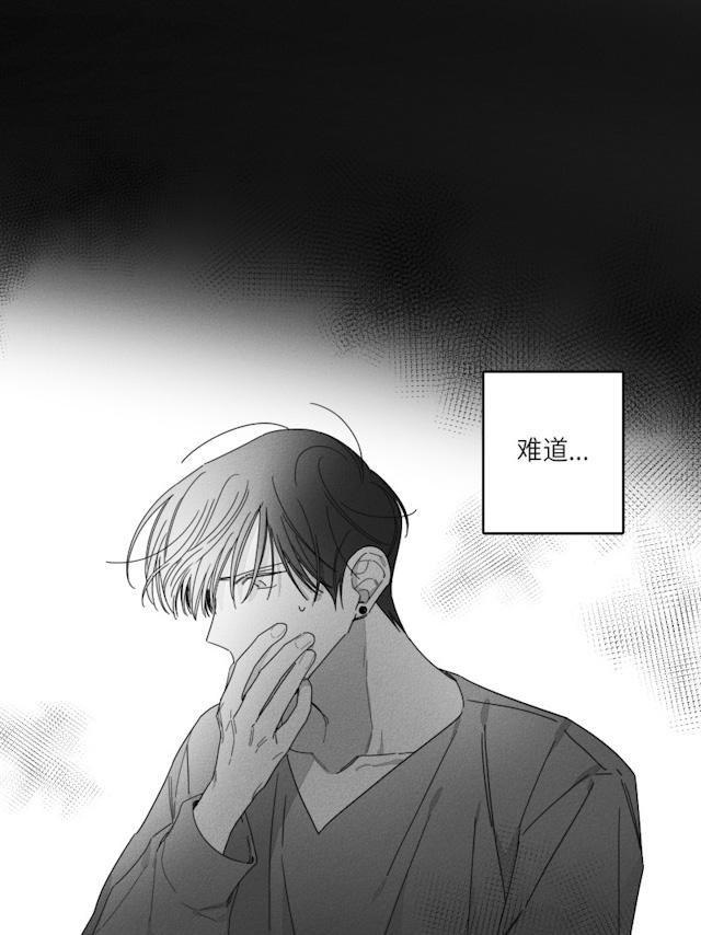 GLEN，32话，第 10 页