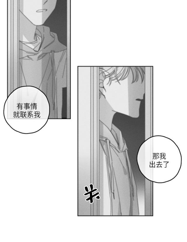 GLEN，32话，第 3 页