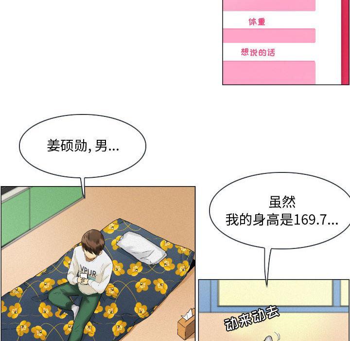 约神，第 2 话，第 8 页