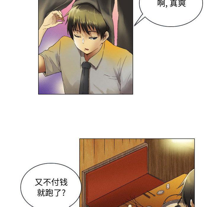 约神，第 2 话，第 28 页