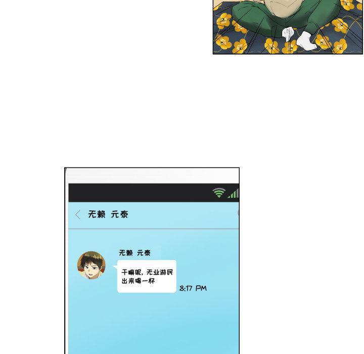 约神，第 2 话，第 15 页