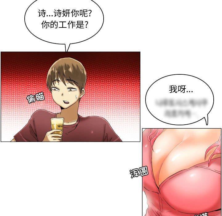 约神，第 3 话，第 21 页
